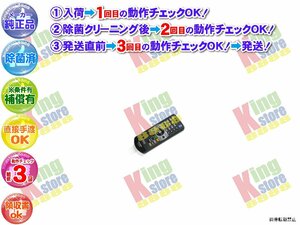 生産終了 三菱 MITSUBISHI 安心の 純正品 地デジチューナー 地デジ チューナー TU-200D 用 リモコン 動作OK 除菌済 即発送 30日保証