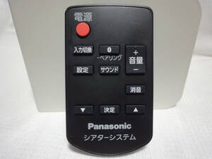 ◆即決有◆ Panasonic ホームシアター SC-HTE200 の リモコン　赤外線OK /動作OK
