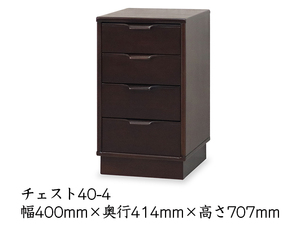 TOKAI KAGU/東海家具工業 CALM カームMH チェスト40-4 メーカー直送商品 送料無料(一部地域を除きます。) 設置込