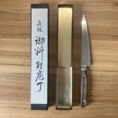 【おまけの品】　京都　常久　ペティナイフ　150