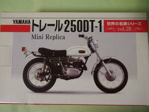 世界の名車シリーズ　YAMAHAトレール250　DT-1