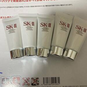 sk2 SK-II エスケーツーフェイシャルトリートメント ジェントルクレンザー 洗顔料 20g x 5個 国内正規品 2022年製