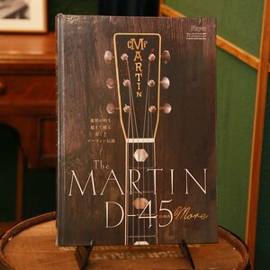送料無料 プレイヤー別冊 「The MARTIN D-45 and More」 Player 書籍 マーティン D45 マーチン アコースティックギター ビンテージギター
