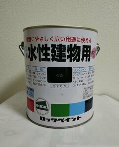 ロックペイント　水性建物用　くろ　0.7L