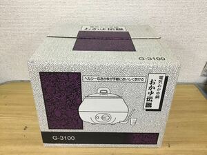 電気おかゆ鍋　「おかゆ伝説」　G−3100 新潟「和平金属」日本製　未使用保管品