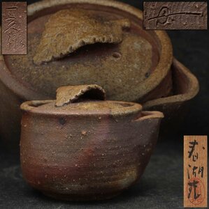 EQ790 【西村春湖/一歩人作】備前焼 葉摘 宝瓶 幅7.2cm 共箱附・備前急須・茶注・手抓壺 煎茶道具