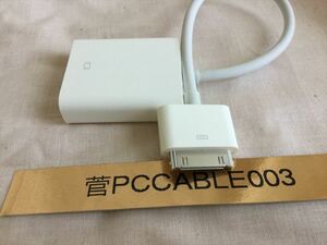 アップル(Apple) MC552AM/B Apple VGAアダプタ（30pin Dock） 官PCCABLE003