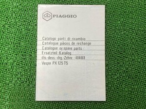 ベスパPX125T5 パーツリスト ピアジオ 正規 中古 バイク 整備書 PIAGGIO vespa パーツカタログ 車検 パーツカタログ 整備書