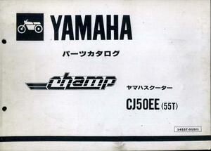 YAMAHAパーツカタログchamp『CJ50EE』(55T)ヤマハスクータ- A45