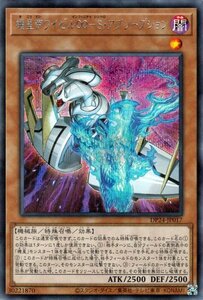 遊戯王 機皇帝ワイゼル∞－Ｓ・アブソープション シークレットレア デュエリストパック 冥闇のデュエリスト編 DP24-JP017 機械族