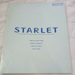 トヨタ スターレット STARLET 1991年1 カタログ