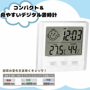 置時計　人気　照明　新発売　湿度計　温度計　天気予報　白　LED　話題　