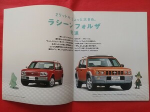 ◎送料無料【日産 ラシーン／ラシーン フォルザ】カタログ 1998年4月 RKNB14/RHNB14/RFNB14 NISSAN RASHEEN/RASHEEN FORZA