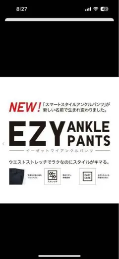 新品 タグ付き  UNIQLO EZYアンクルパンツ  L    ベージュ