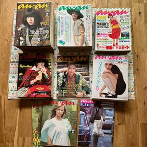 anan アンアン ファッション 雑誌 当時物 レトロ 昭和　情報誌　希少　ELLE