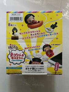 チコちゃんに叱られる！チコちゃん＆キョエちゃんCORD KEEPER！〈リーメント〉１ＢＯＸ（８個入り）未開封新品