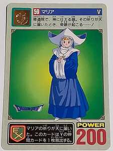 ☆1993年　カードダス　ドラゴンクエストⅤ 天空の花嫁　№59　『マリア』　箱出し品