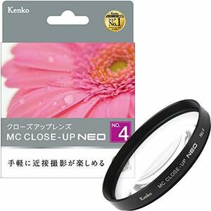 Kenko レンズフィルター MC クローズアップレンズ NEO No.4 55mm 接写撮影 (中古品)