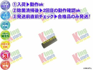 wmnq12-4 生産終了 富士通 富士通ゼネラル FUJITSU 安心の メーカー 純正品 クーラー エアコン AS281PM 用 リモコン 動作OK 除菌済 即発送