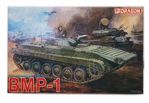 DRAGON ドラゴン　1/35 BMP-1　ソビエト歩兵戦闘車　プラモデル