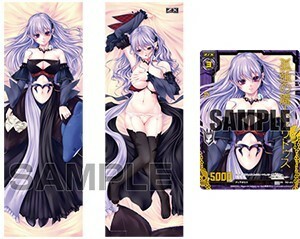 [赤字出品/在庫4]孤独の魔人ソリトゥス/未開封新品カード付【送料無料イベント・BOS限定】Z/X -Zillions of enemy X -　抱き枕カバー