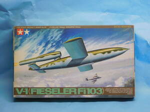 1/48 タミヤ V-1 ドイツ空軍 V-1　ミサイル 飛行機爆弾 秘密兵器