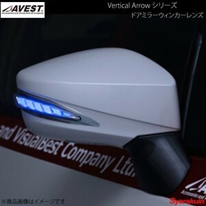 AVEST Vertical Arrow TypeL LED ドアミラーウィンカーレンズ BRZ ZC6 シルバー:オプションランプBL M7Y ピュアレッド AV-019-B-M7Y
