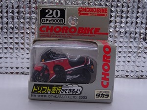 GPｚ900R カワサキ チョロバイ 20 未使用 タカラ