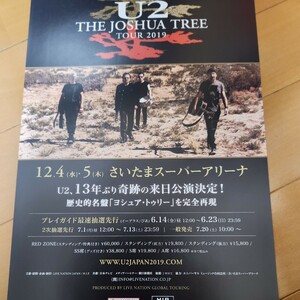 U2★『THE JOSHUA TREE』ツアー2019・さいたまスーパーアリーナ公演チラシ