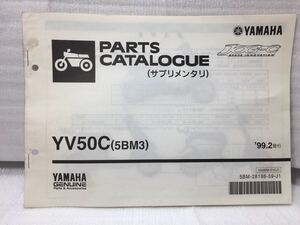 6582 ヤマハ YV50C(5BM3) サプリメンタリ SA01J ジョグ JOG SPACE INNOVLTION パーツカタログ パーツリスト 1999-2