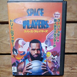 スペース・プレイヤーズ　DVD レブロン・ジェームズ　レンタル盤　バスケットボール　