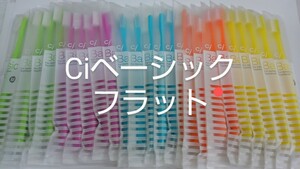 10本　歯科医院専用歯ブラシCiベーシックフラット毛　大人用　日本製　ふつう（やわらかめに可能）