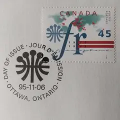 カナダ  フランコフォニー 1995年 初日カバー 外国切手 海外切手