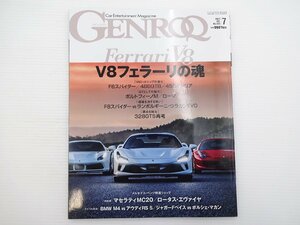 J1G GENROQ/フェラーリポルトフィーノM ローマ マセラティMC20