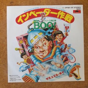 f06/EP/サミュエル・ホイ「Mr.BOO!/インベーダー作戦/気楽な人生」