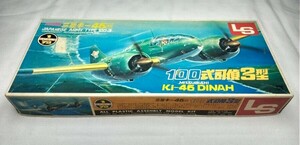 エルエス　1/72　100式司偵3型　内袋未開封　部品確認済　LS