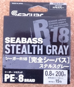 即決 クレハ シーガー R18 完全シーバス ステルスグレー 0.8号 200m PEライン X8　8ブレイド