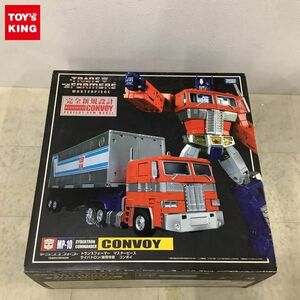 1円〜 タカラトミー トランスフォーマー マスターピース MP-10 サイバトロン/総司令官 コンボイ