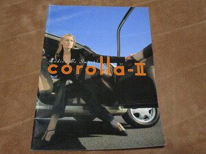 1997年12月発行50系カローラⅡのカタログ