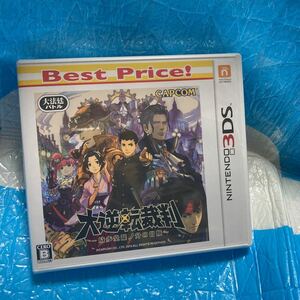 【3DS】 大逆転裁判 -成歩堂龍ノ介の冒險- [Best Price！］新品　未開封