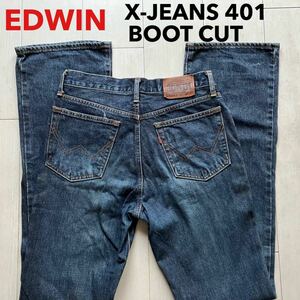 即決 W30 エドウィン EDWIN ブーツカット フレア系デニム 濃いめ 40101 401 X-JEANS 裾チェーンステッチ仕様 綿100% 日本製 5ポケット型