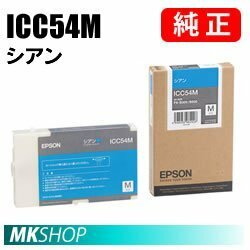 EPSON 純正インクカートリッジ ICC54M シアン(PX-B300 PX-B30C4 PX-B310 PX-B31C6 PX-B31C7 PX-B31C8 PX-B500)