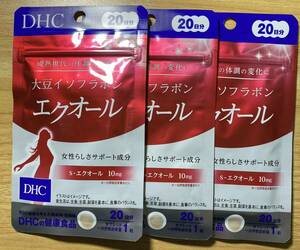 新品未開封　DHC　大豆イソフラボン エクオール 20日分×3袋