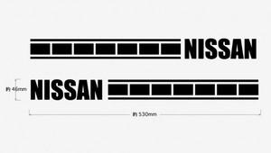 サイドラインステッカー★ストロボタイプ★NISSAN★日産★ニッサン★全15色から選べます★kstdm