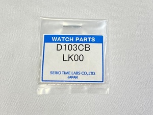 D103CB-LK00 グランドセイコー 純正コマ SBGX002/9F62-0A20他用 送料無料