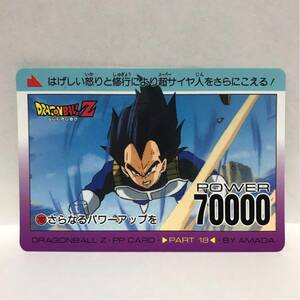 アマダ ドラゴンボールZ PPカード 782 さらなるパワーアップを ベジータ