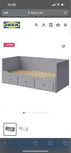 IKEA ヘムネス ベットフレーム