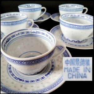 景徳鎮 中国 景徳鎮製 染付 青花 蛍透しカップ & ソーサー 5客セット 茶器 中国 景徳鎮 中国美術