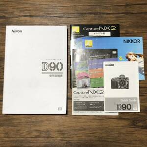 Nikon ニコン D90 デジタル一眼レフカメラ 取扱説明書 [送料無料] マニュアル 使用説明書 取説 #M1069