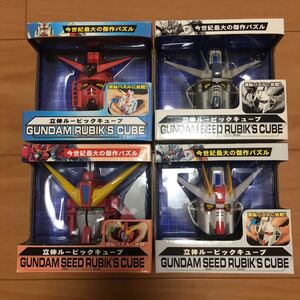 ガンダム　立体ルービックキューブ　4個セット